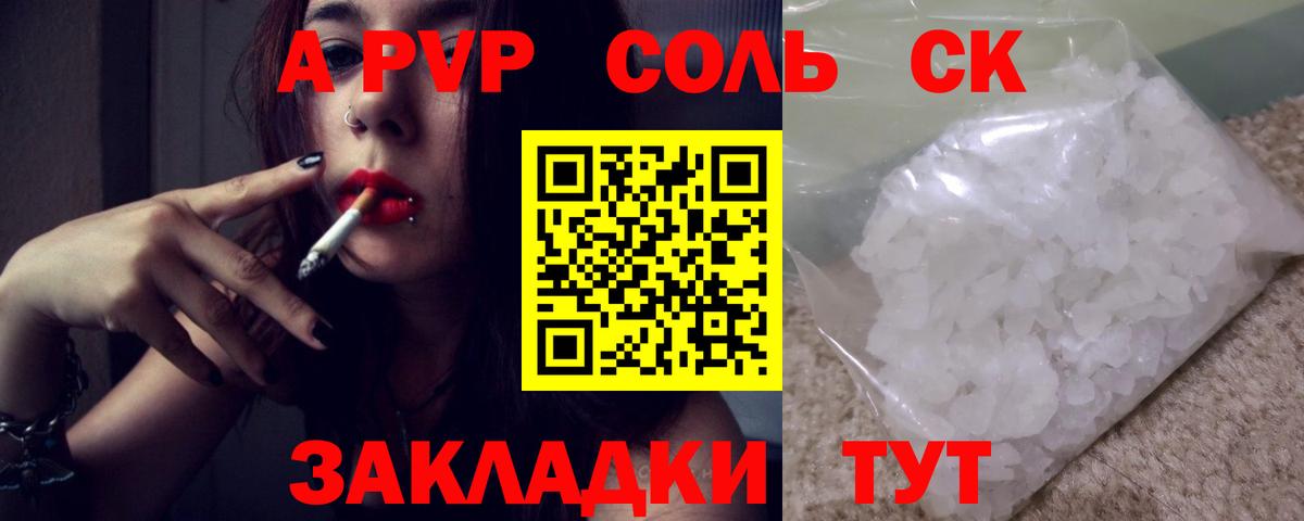 Alpha PVP кристаллы  магазин продажи   Alfa_PVP  Борисоглебск  Alpha PVP VHQ 