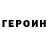 КЕТАМИН VHQ Yosef Babia