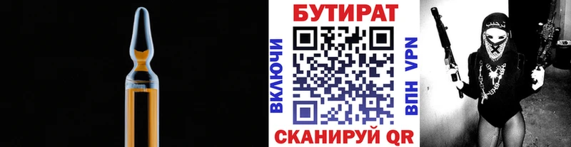 Бутират вода  Борисоглебск 