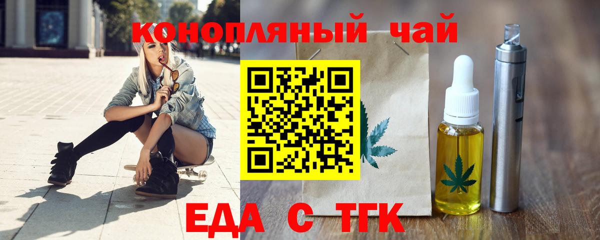 Печенье с ТГК марихуана  Вход с VPN  Борисоглебск 