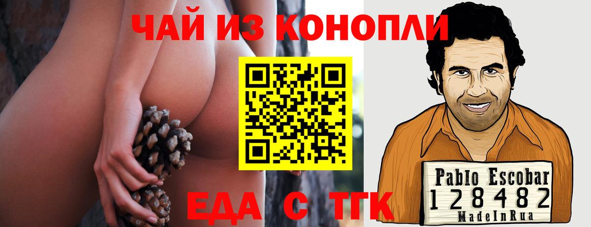 Cannafood марихуана Борисоглебск