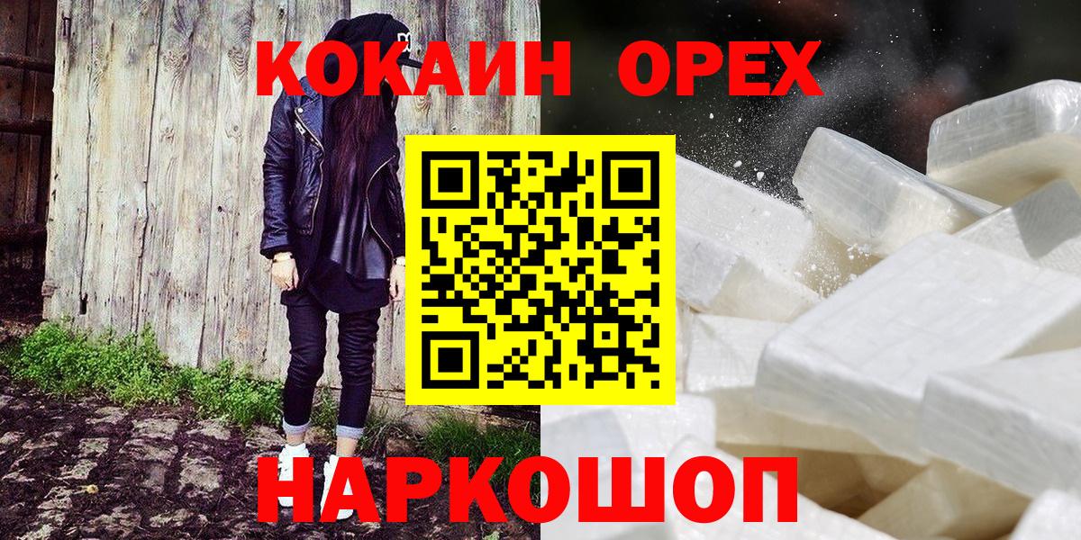 Кокаин Перу Борисоглебск