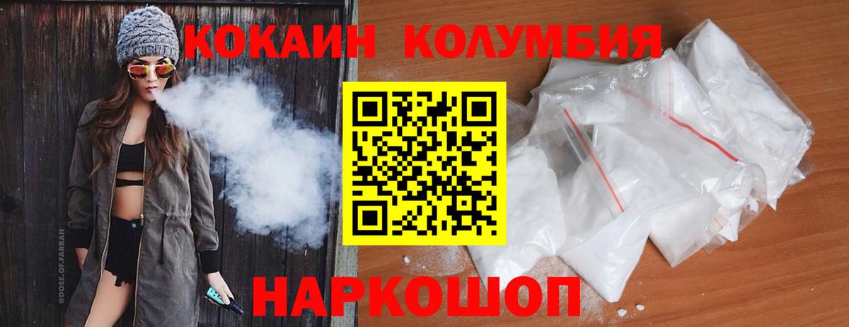 КОКАИН Перу  Вход с VPN  Cocaine Колумбийский  COCAIN  закладки  Борисоглебск 