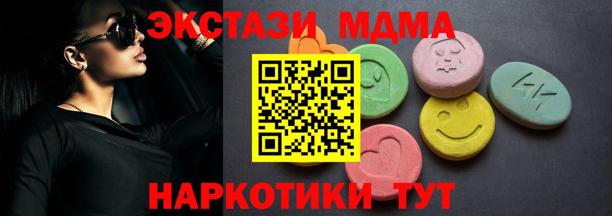 Ecstasy  Экстази таблы  Вход с VPN  Ecstasy mix  Борисоглебск 