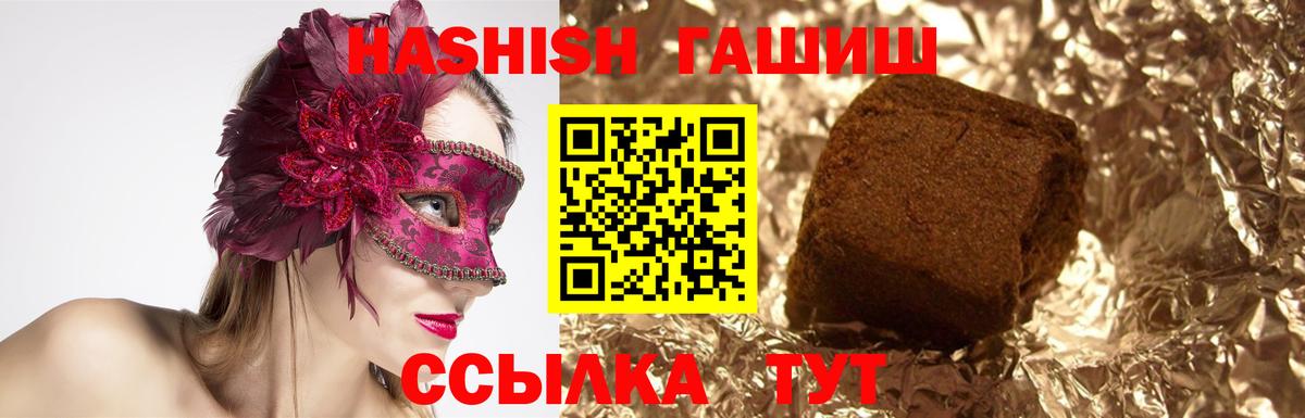 Гашиш hashish  Борисоглебск  ГАШ  Гашиш гашик 