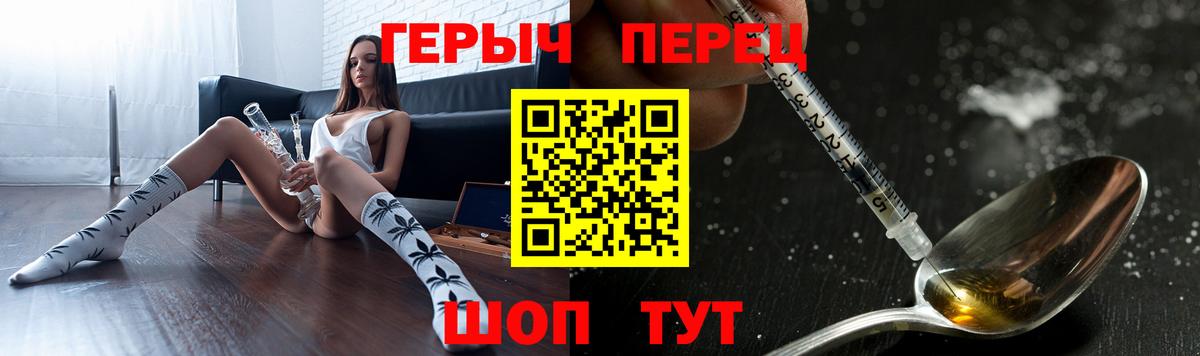 Борисоглебск  Героин Heroin  Вход с VPN 