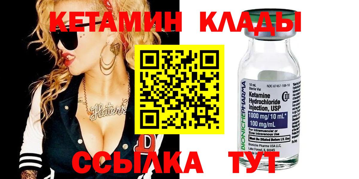 Кетамин ketamine  КЕТАМИН VHQ  Вход с VPN  Борисоглебск 