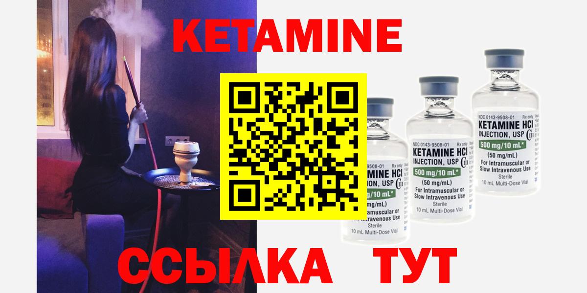 ссылка на мегу ссылки  Борисоглебск  КЕТАМИН ketamine 