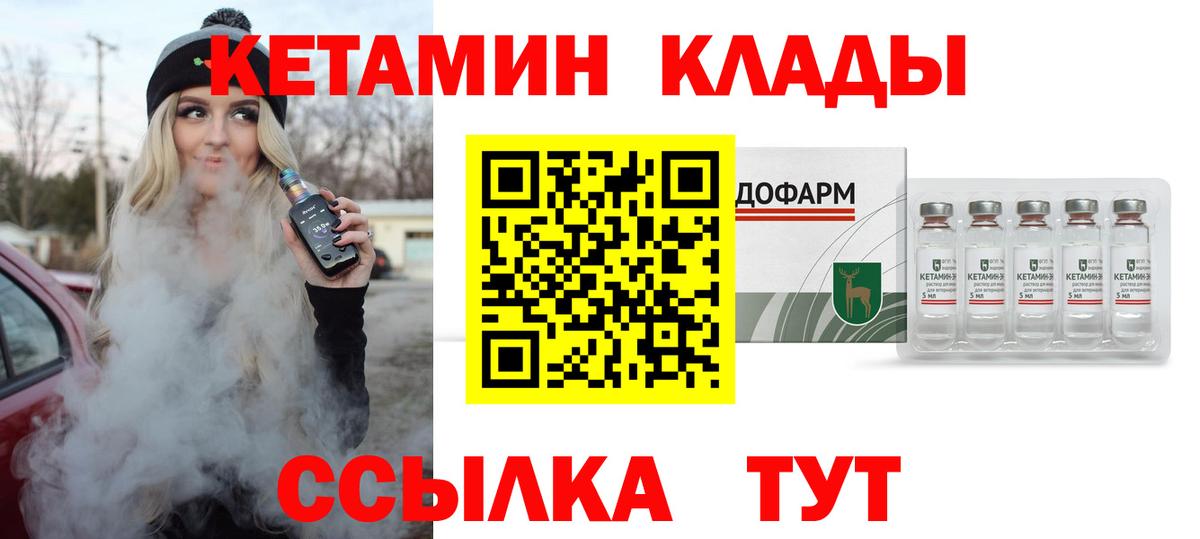 КЕТАМИН VHQ Борисоглебск