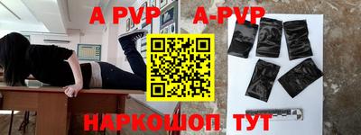 ALPHA PVP Апшеронск