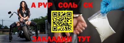 ALPHA PVP Апшеронск