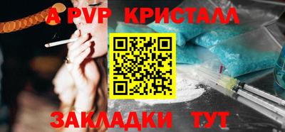 ALPHA PVP Апшеронск