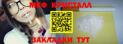 мяу мяу кристалл Балашиха