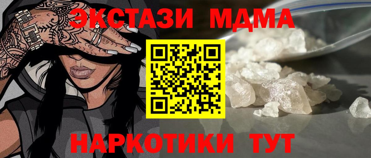 MDMA  Борисоглебск  МДМА кристаллы 