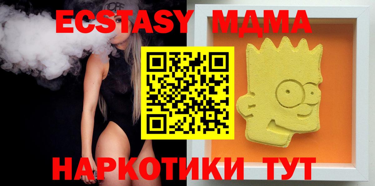 МДМА молли Борисоглебск