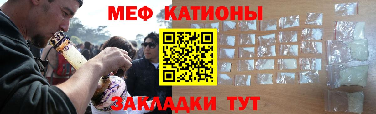 Мефедрон кристаллы Борисоглебск