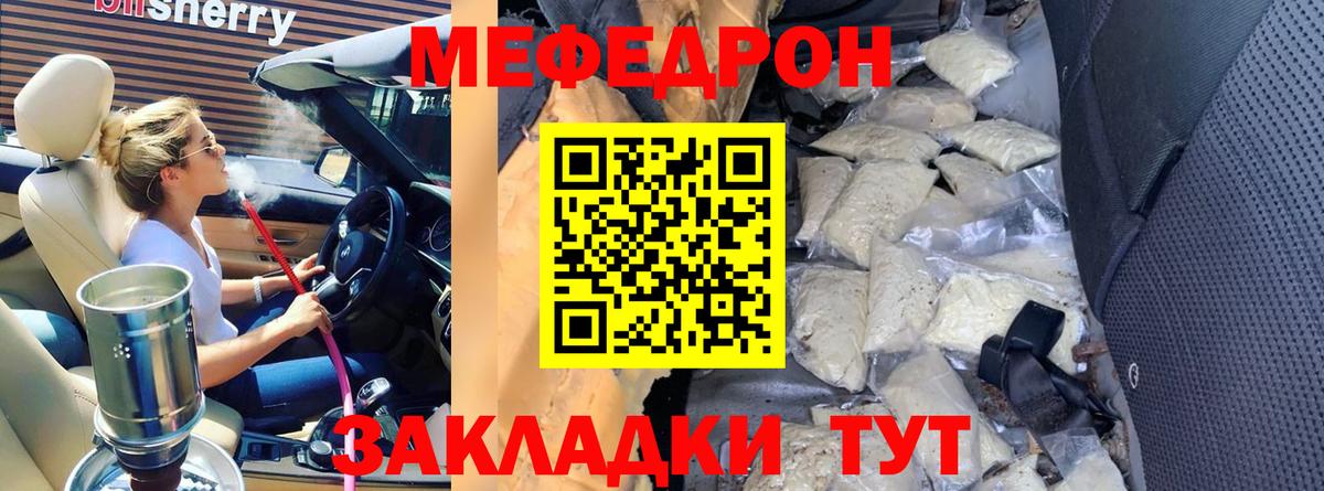 Меф мука  Мефедрон  Мефедрон  Вход с VPN  МЕФ mephedrone  Борисоглебск 