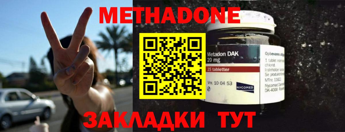 МЕТАДОН белоснежный  mega как войти  Вход с VPN  Борисоглебск  МЕТАДОН VHQ 