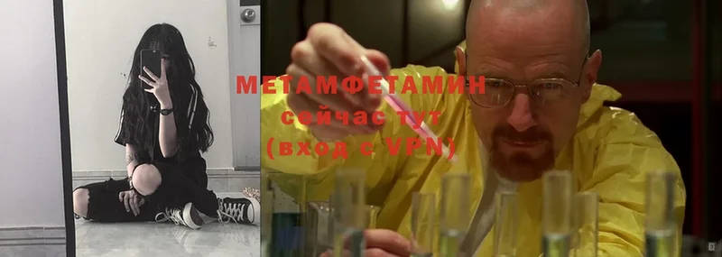 цена наркотик  ссылка на мегу ТОР  Метамфетамин Methamphetamine  Борисоглебск 