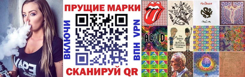 Наркотические марки 1,5мг  Борисоглебск 
