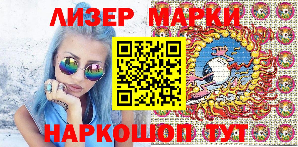 Марки 25I-NBOMe 1500мкг Борисоглебск
